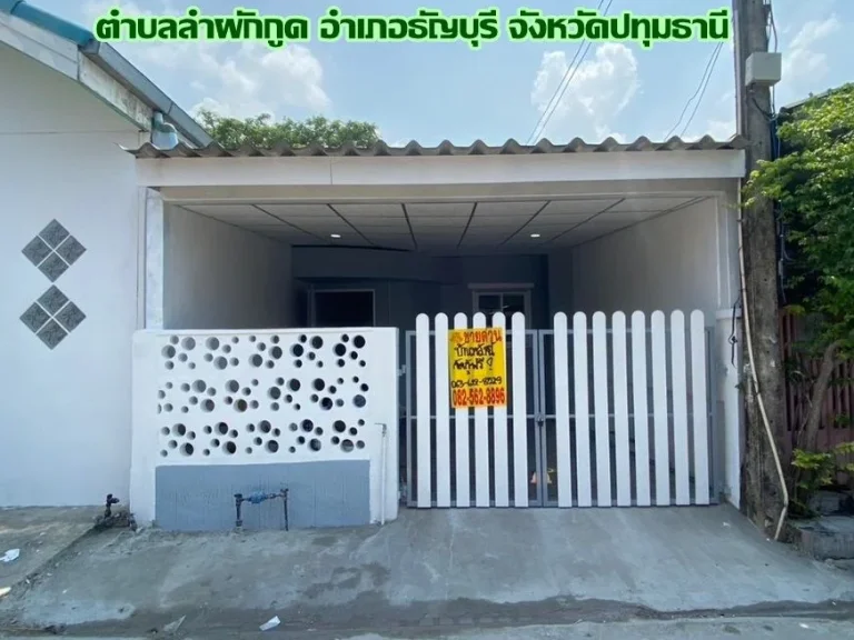 ขายบ้าน หมู่บ้านธัญพฤกษ์ คลองเจ็ด จังหวัดปทุมธานี พร้อมอยู่