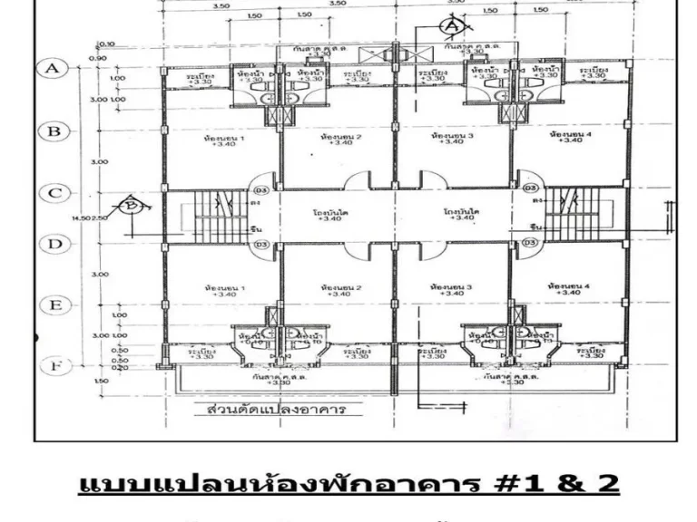 ขายอพาร์ตเม้นต์4ชั้น58ห้องพร้อมโฮมออฟฟิศ3ชั้น 412ตรว