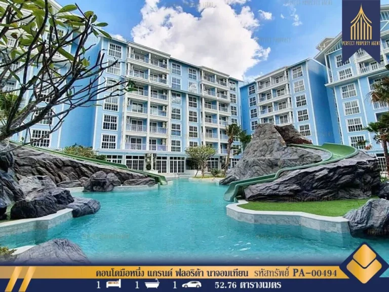 คอนโดมือหนึ่ง แกรนด์ ฟลอริด้า Grand Florida Beachfront Condo