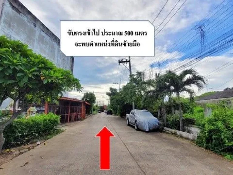 ขายที่ดินเปล่าทำเลดี ติดถนน 2 ด้าน หลังประกันสังคมบ้านโป่ง