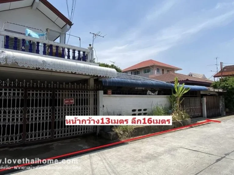 ขายบ้านเดี่ยว ถนนรามอินทรา13 แยก8 พื้นที่54ตรว เข้าซอยเพียง