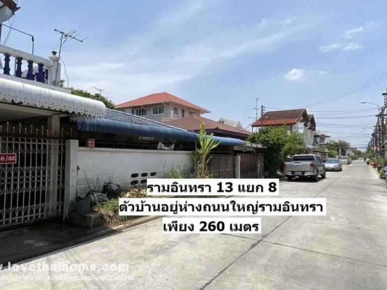 ขายบ้านเดี่ยว ถนนรามอินทรา13 แยก8 พื้นที่54ตรว เข้าซอยเพียง