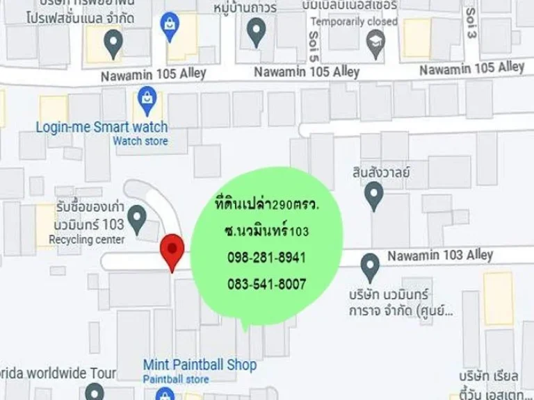 ขายที่ดินเปล่า290ตรว ซนวมินทร์103 ราคาพร้อมคุย เดินทางสะดวก