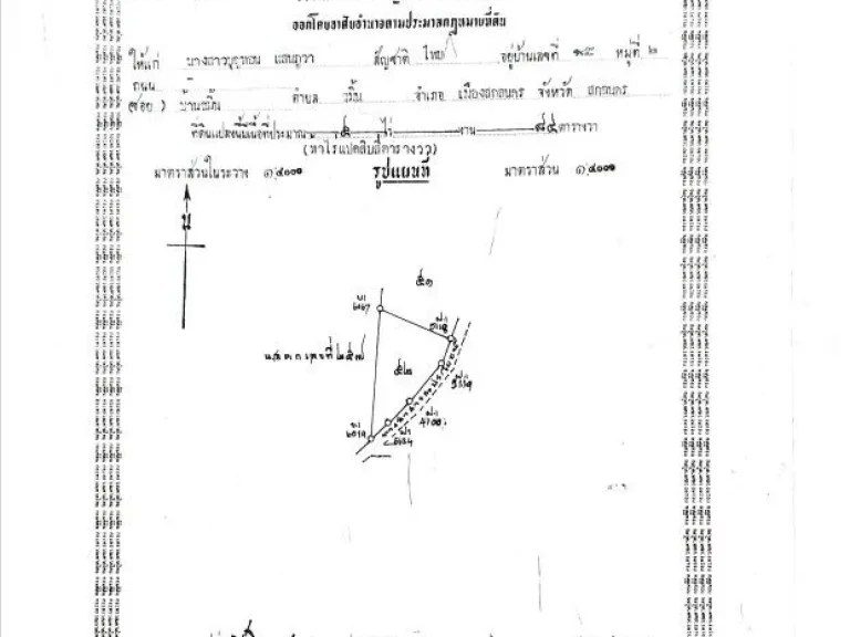 ขายที่ดิน 5 ไร่ โฉนดครุฆแดง มีน้ำ มีไฟฟ้าแล้ว