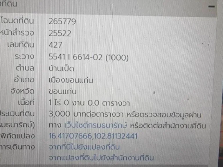 ขายที่ดินถมแล้วติดตลาดหลังต้นเนื้อที่ 15 ไร่