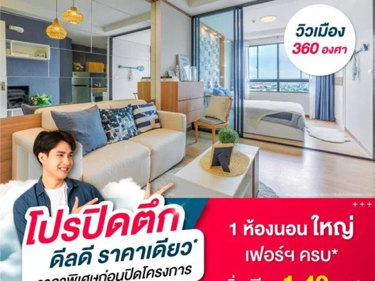 โครงการ J Condo สาทร-กัลปพฤกษ์ คอนโดพร้อมอยู่ ติดถนนใหญ่