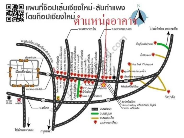 ขายอาคารพาณิชย์ ติดถนน เชียงใหม่ สันต้นเปา ตลาดอุ๊ยทา