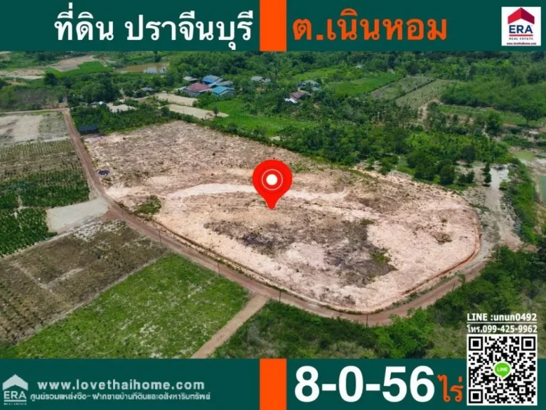 ขายที่ดินถมแล้ว ตเนินหอม ปราจีนบุรี พื้นที่ 8-0-56 ไร่