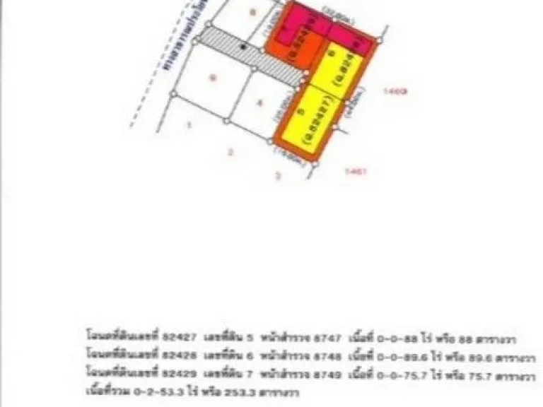 ขายโรงงานพร้อมสำนักงาน เนื้อที่ 2533 ตารางวา ตท่าศาลา