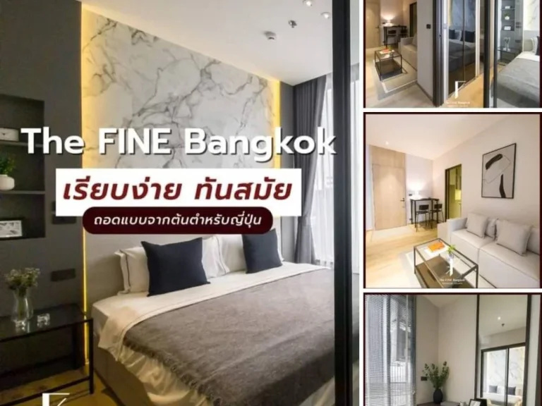 The FINE Bangkok Thonglor - Ekamai คอนโดพร้อมอยู่