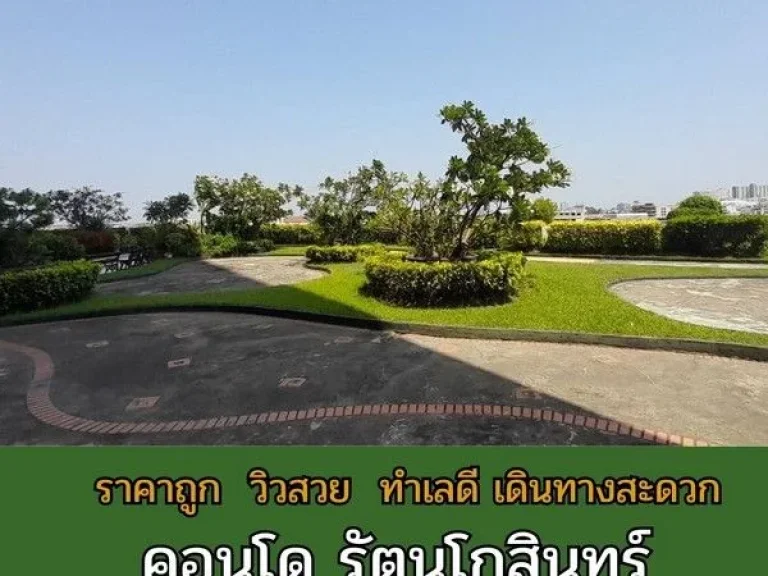 ขายถูก คอนโด รัตนโกสินทร์ ไอส์แลนด์ Ratanakosin Island 24 ตรม