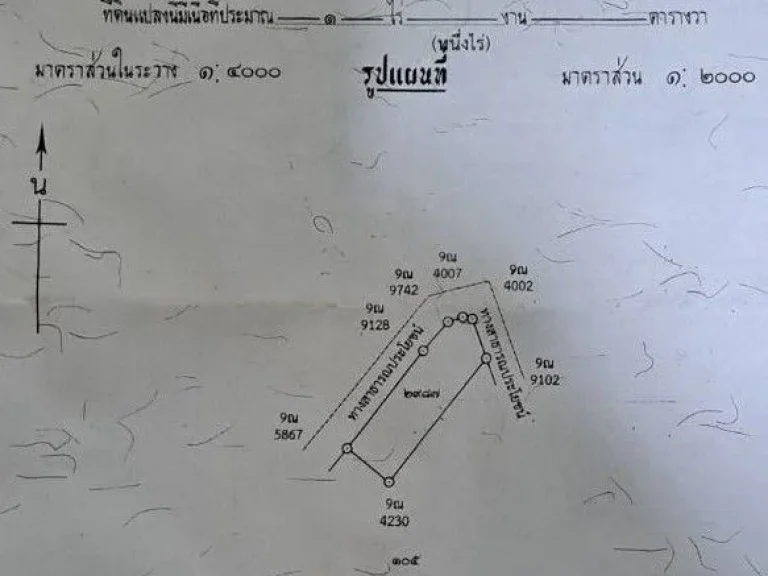 ที่ดินระยอง ที่ดินปลวกแดง ตำบลมาบยางพร เหมาะค้าขาย