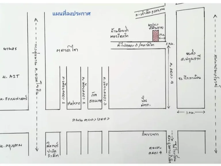 ขายที่ดินซอยคลองสี่ตะวันตก 20 ใกล้มอเตอร์เวย์