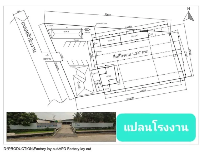 ซื้อ 1 ได้ถึง 3 ขายโรงงาน พร้อม บ้านเดียว และที่ดิน 1 ไร่ 2