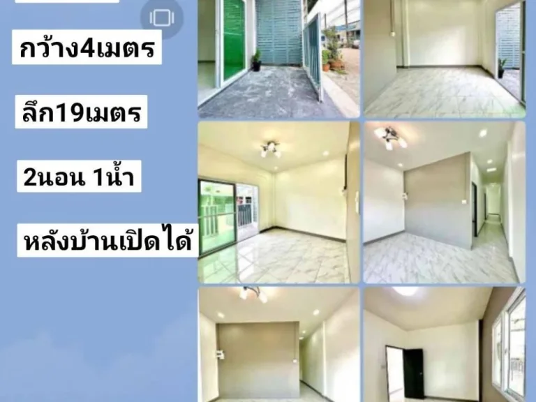 ฝันให้เป็นจริง ขายบ้านชั้นเดียวรีโนเวท หลังบ้านเปิดได้