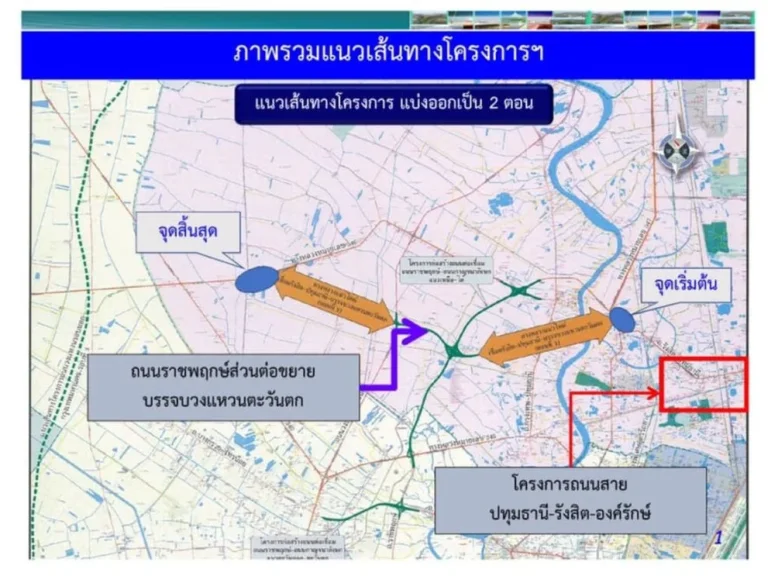 ขายที่ดิน50ไร่83ตรว หน้ากว้าง81ม ถนนเลียบคลองบางสะแก