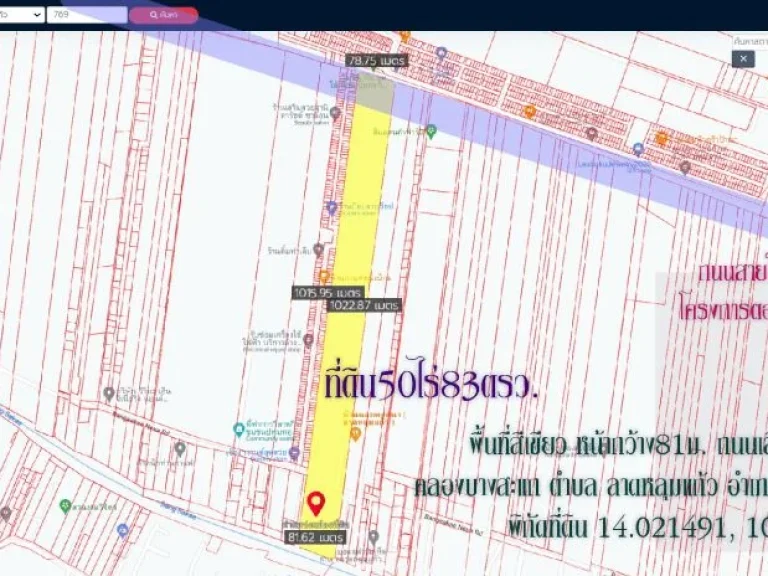 ขายที่ดิน50ไร่83ตรว หน้ากว้าง81ม ถนนเลียบคลองบางสะแก