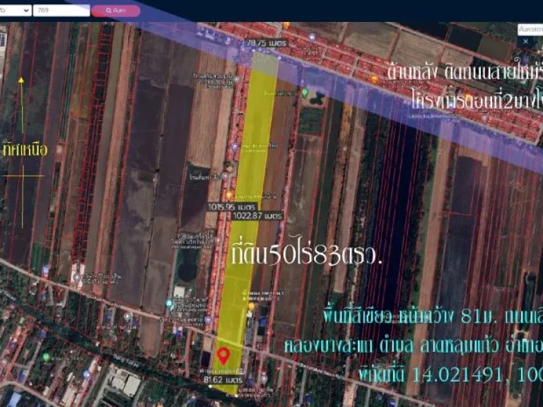 ขายที่ดิน50ไร่83ตรว หน้ากว้าง81ม ถนนเลียบคลองบางสะแก