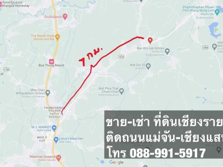 ขาย - เช่า ที่ดิน ใกล้แหล่งชุมชน บ้านบ่อก้าง อแม่จัน