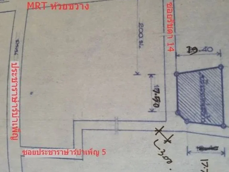 ขายบ้านพร้อมที่ดิน 107 ตรวา ซอยรัชดา 14 เพียง 600มจาก MRT