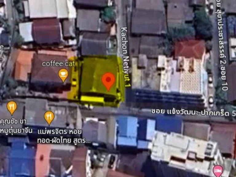 ที่ดินสวย ทำเลดี ขายหรืออยู่อาศัยได้ พร้อมบ้านสภาพเดิม