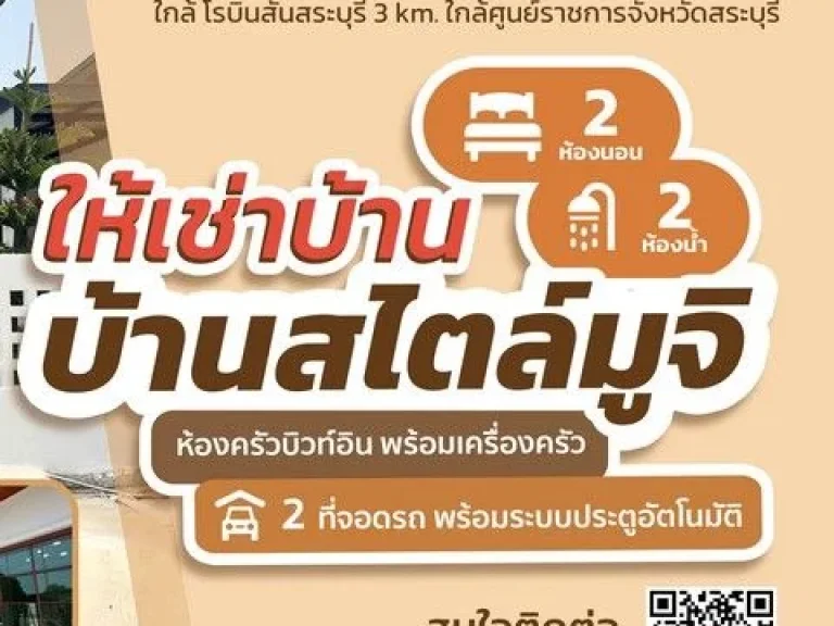 ปล่อยเช่าบ้านใหม่ชั้นเดียว 2 ห้องนอน 2 ห้องน้ำ 7500