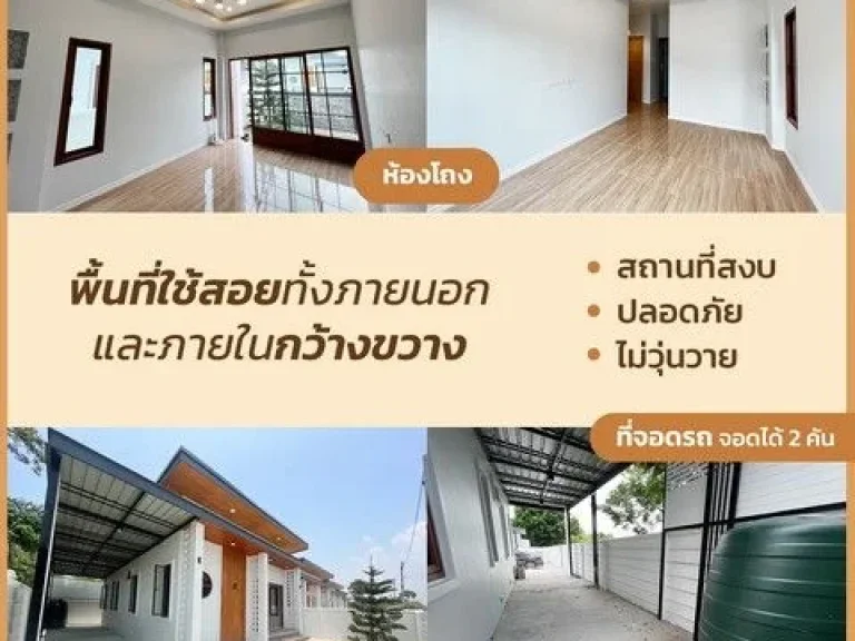 ปล่อยเช่าบ้านใหม่ชั้นเดียว 2 ห้องนอน 2 ห้องน้ำ 7500