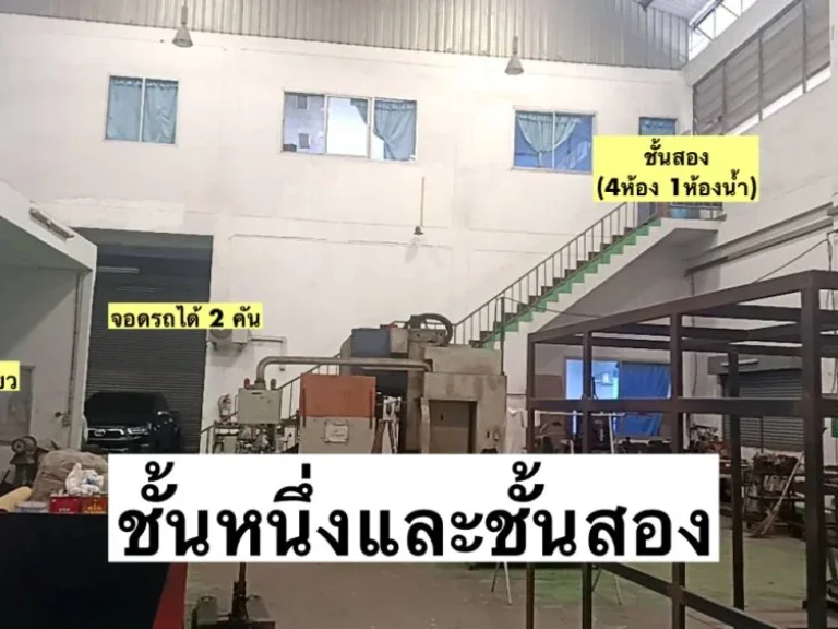 ขายที่ดินพร้อมโรงงาน แพรกษา สมุทรปราการ อยู่ในนิคมอุตสาหกรรม