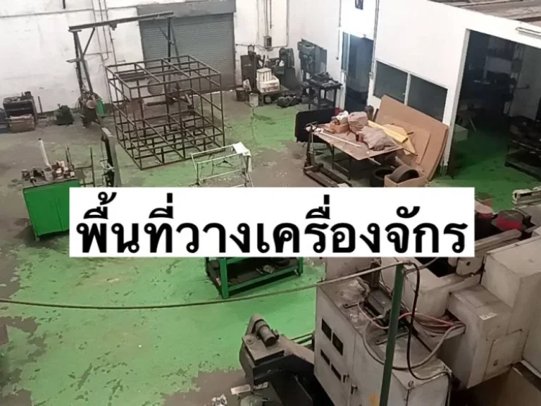 ขายที่ดินพร้อมโรงงาน แพรกษา สมุทรปราการ อยู่ในนิคมอุตสาหกรรม