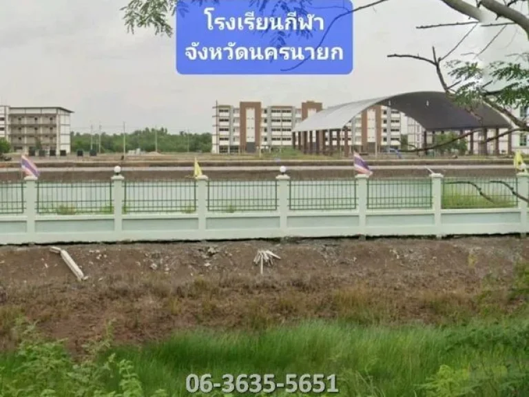 ที่ดินแบ่งขาย เริ่มต้น 200 ตรว ตรงข้าม รรกีฬาจังหวัดนครนายก