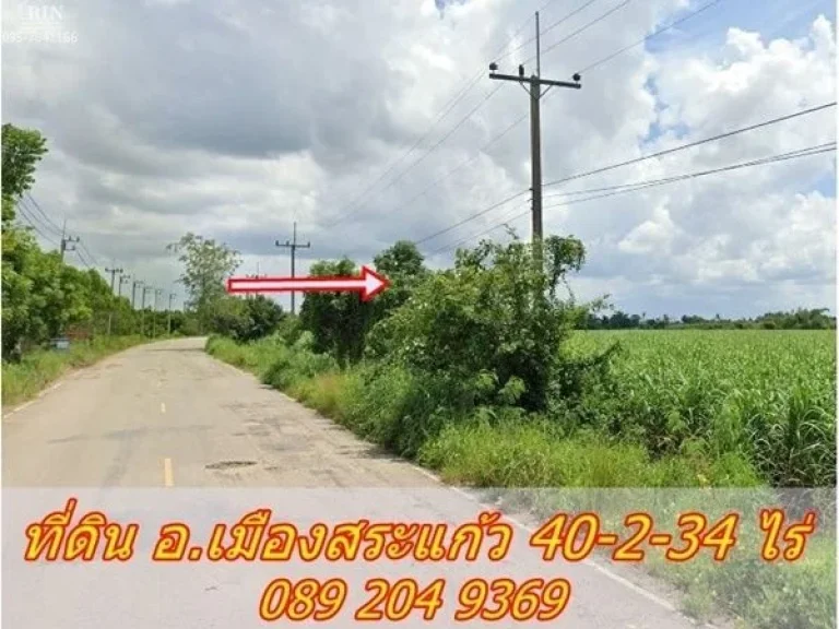 ขายที่ดินราคาถูก ติดถนน หน้าที่ดินกว้างประมาณ 300 เมตร