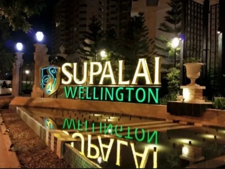 Supalai Wellington 1 รัชดา-เทียมร่วมมิตร ขนาด 47 ตรม