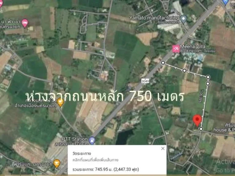 ขายที่ดิน321 ตรวตสาริกาอเมืองนครนายกใกล้โรงเกลือสวนน้ำมี