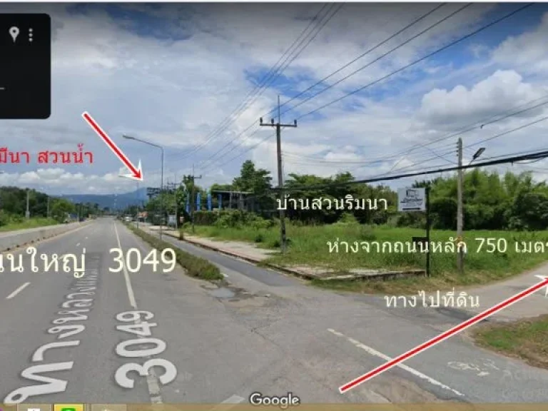 ขายที่ดิน321 ตรวตสาริกาอเมืองนครนายกใกล้โรงเกลือสวนน้ำมี