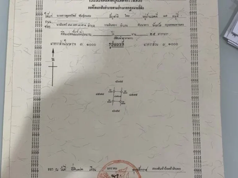 ขายที่ดิน ซอยนวมินทร์ 74 แยก 3-7-1 เนื้อที่ 155 ตรว