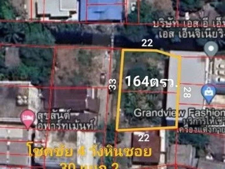 ขายที่ดิน โชคชัย 4 วังหินซอย 30 ตรวาละ 72000 บาท ขนาด 83