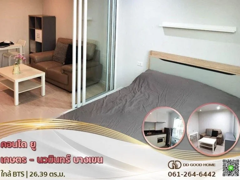 Condo U Kaset-Nawamin คอนโด ยู เกษตร-นวมินทร์ กรุงเทพ