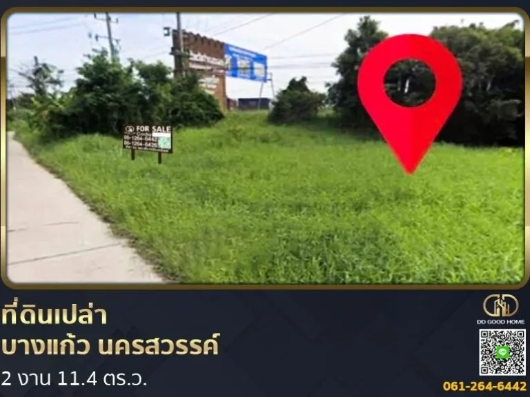 ที่ดินเปล่า 2 งาน 114 ตรว ตบางแก้ว อบรรพตพิสัย