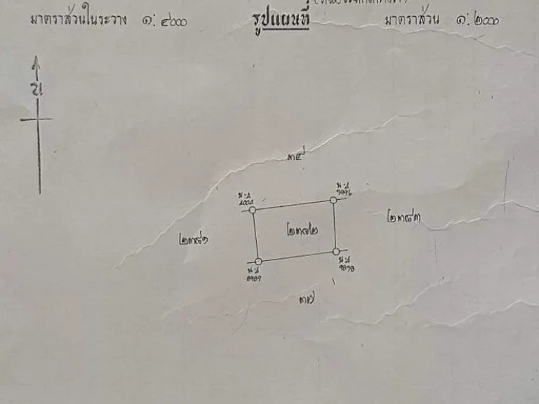 ขายที่ดินสันกำแพง หลังมพายัพ เนื้อที่ 1-0-06 ไร่ วาละ43000