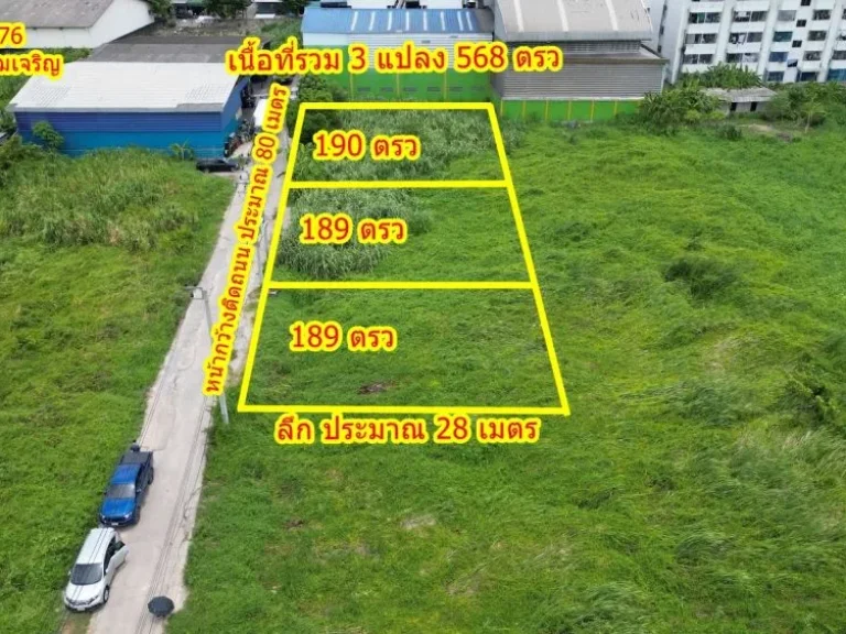 ผังม่วง ต่ำกว่าราคาประเมินกรมธนารักษ์ ถูกสุดในตลาด