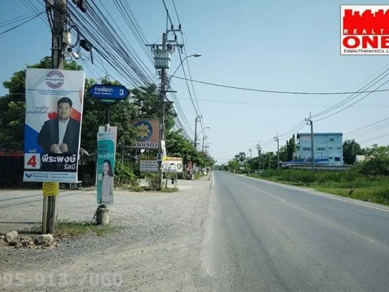 ขาย ที่ดินเปล่า 3 งาน ซร่วมพัฒนา 3 หนองจอก กทม