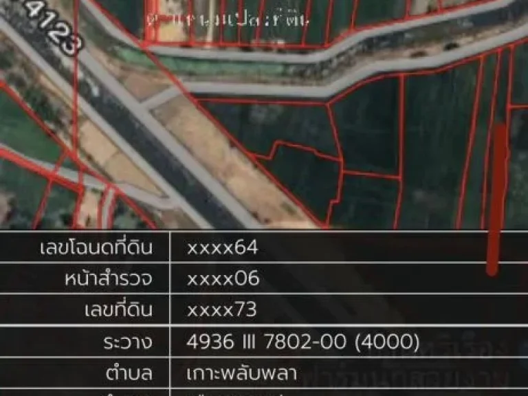 ที่ดิน 1 ไร่ ติดถนนแถมบรรยากาศคือดีย์เวอร์ ด้านหน้ามีวิวเขา