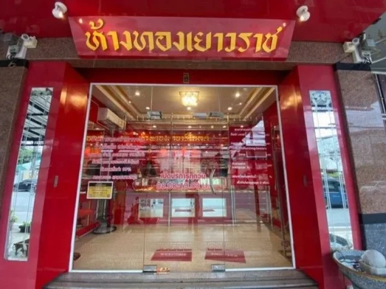 เซ้งร้านทอง ทำเลธุรกิจ ใจกลาง เมืองนครศรีธรรมราช ติดถนนใหญ่