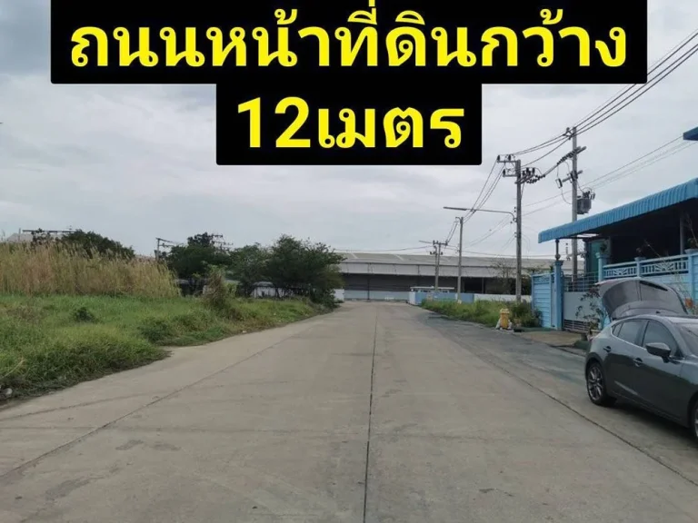 ขาย ขาย ที่ดินสร้างโรงงานใกล้ๆเมืองหายาก