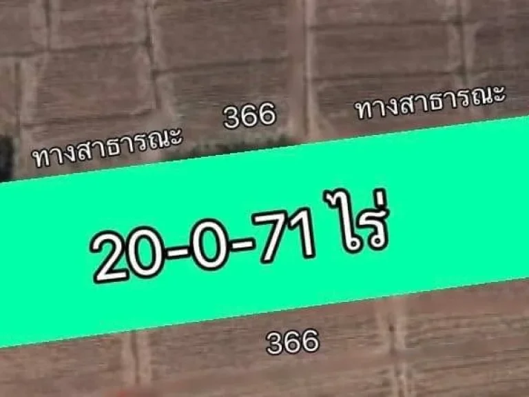 ขายที่นาวิวภูเขาสวย 20-0-71 ไร่ อวังทอง จพิษณุโลก