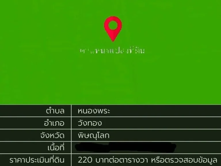 ขายที่นาวิวภูเขาสวย 20-0-71 ไร่ อวังทอง จพิษณุโลก