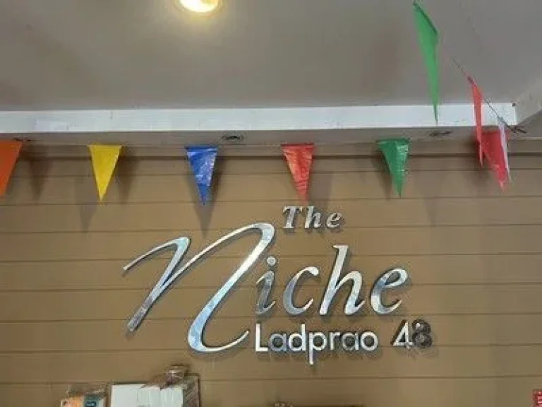 ขายด่วน คอนโด The Niche ลาดพร้าว 48 เฟส 1 ขนาด 35 ตรม 1