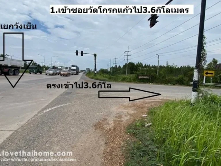 ขายที่ดิน ซอยวัดโกรกแก้ว ใกล้สี่แยกวังเย็น จังหวัด ฉะเชิงเทรา