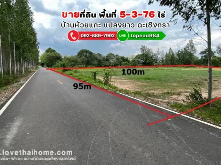 ขายที่ดิน ซอยวัดโกรกแก้ว ใกล้สี่แยกวังเย็น จังหวัด ฉะเชิงเทรา