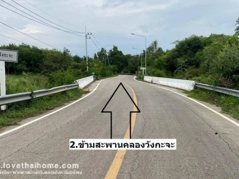 ขายที่ดิน ซอยวัดโกรกแก้ว ใกล้สี่แยกวังเย็น จังหวัด ฉะเชิงเทรา